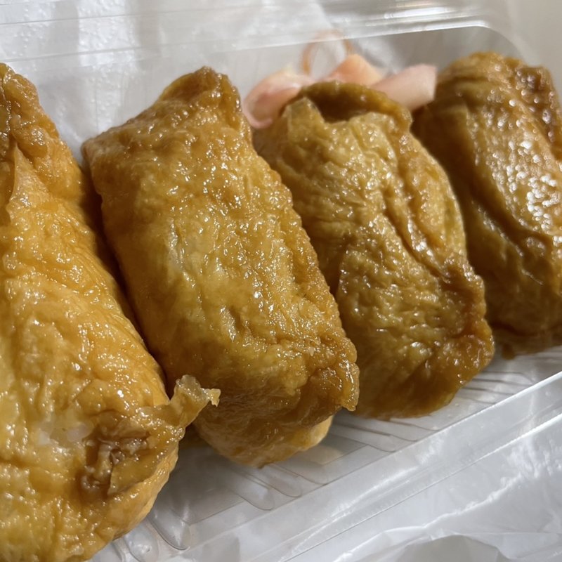 特製いなりすし(藤寿司)