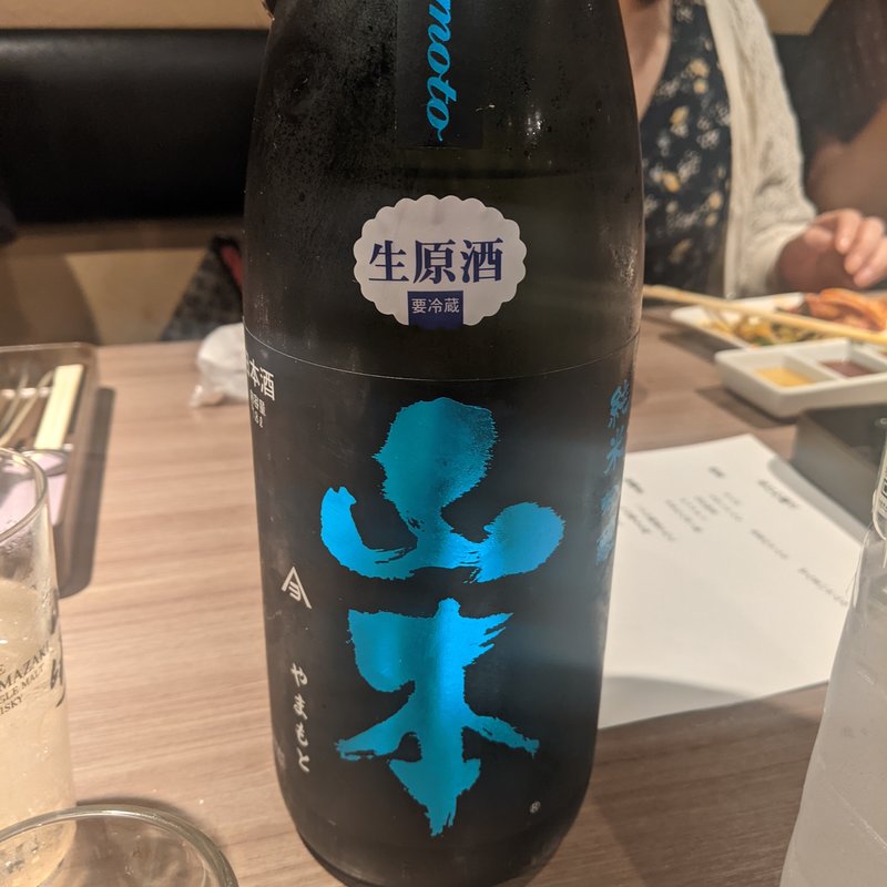 山本(肉と日本酒 )