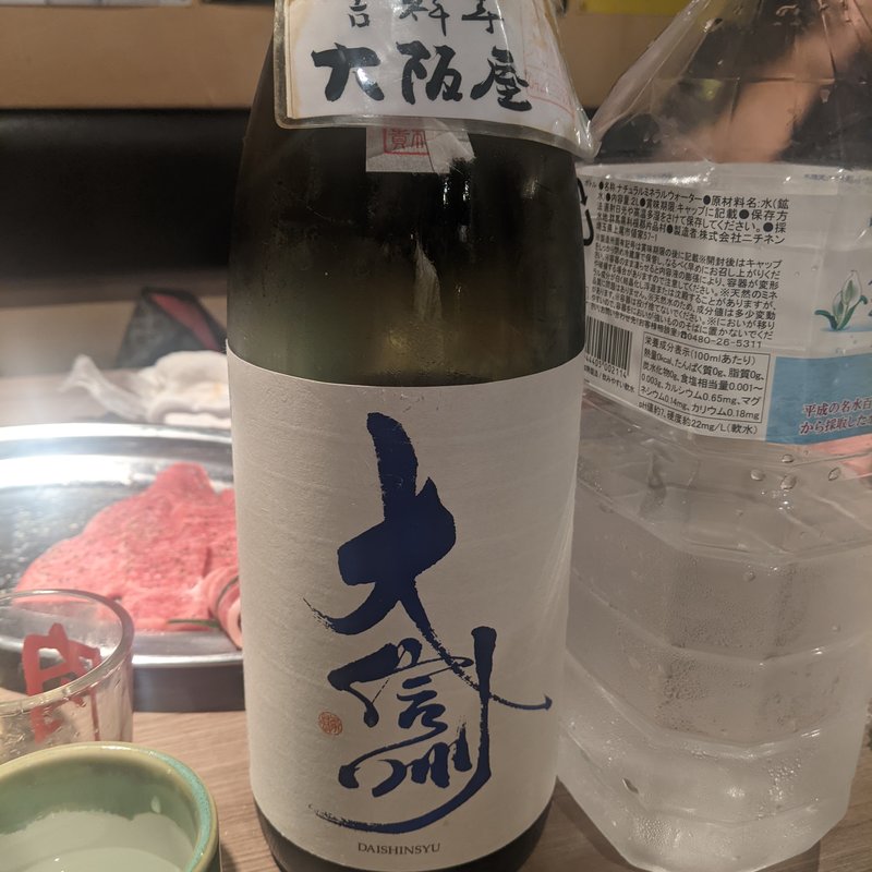 大信州(肉と日本酒 )