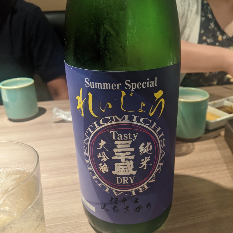 三千盛(肉と日本酒 )