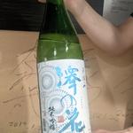 澤の花(肉と日本酒 )