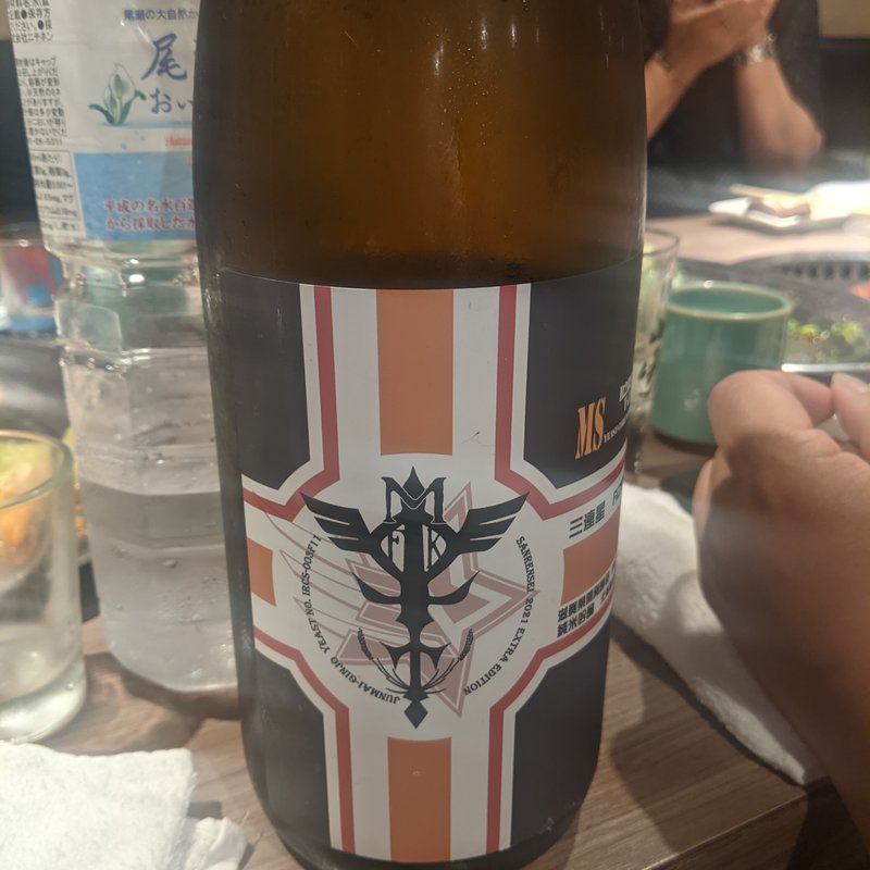 三連星(肉と日本酒 )