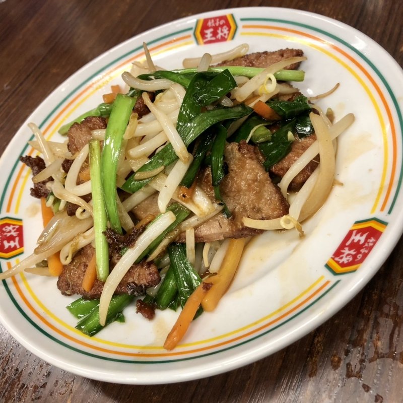 ニラレバ炒め(餃子の王将 原店)