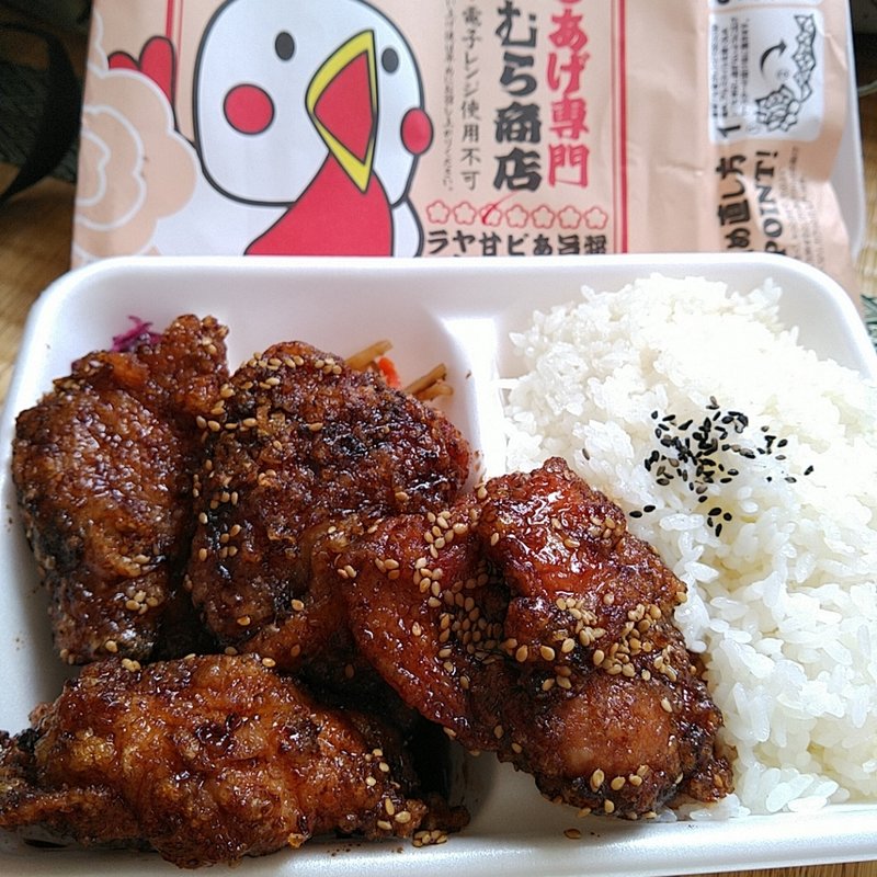 甘から弁当(からあげ専門 まつむら商店 前沢店)