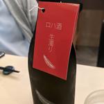 ロハ酒(日本酒と肴 ふるさと)