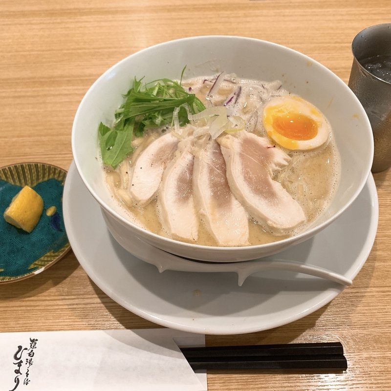 鶏白湯ラーメン(鶏白湯そば ひまり)