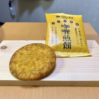 蕪村 カレー煎餅(蕪村庵 近鉄百貨店四日市店)