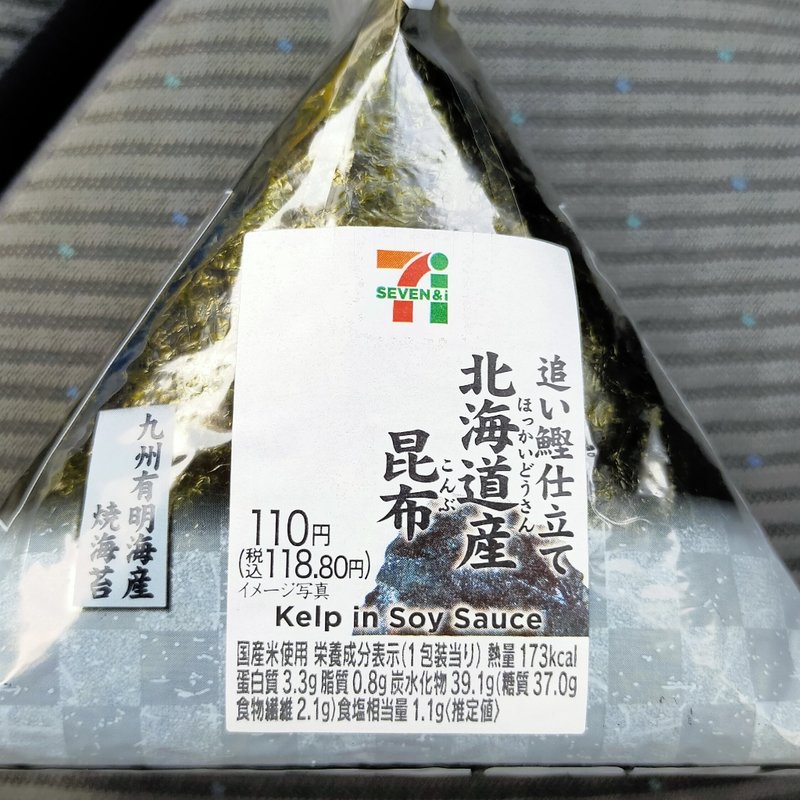 おにぎり　北海道産昆布(セブン-イレブン
うるま勝連平安名店)
