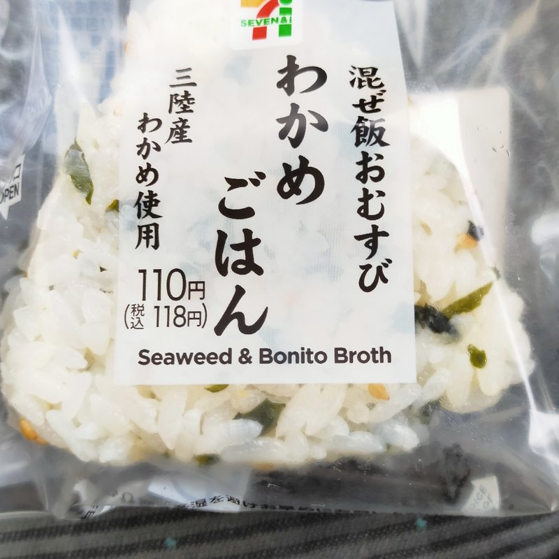 わかめごはん(おにぎり)(セブンイレブン 北中城ライカム店

)