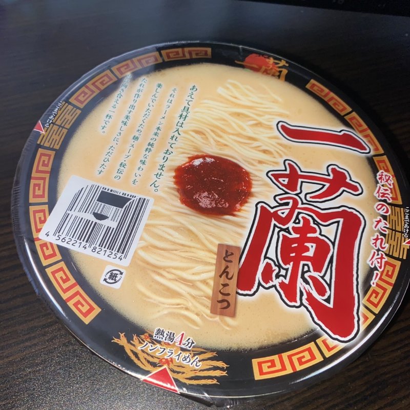 ラーメン(セブン-イレブン
うるま勝連平安名店)