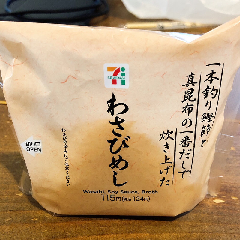 一番だしのわさびめし(セブン-イレブン 台東浅草橋3丁目店)