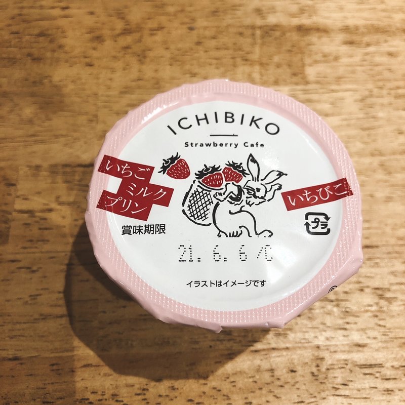 いちごミルクプリン(セブン-イレブン 台東浅草橋１丁目店)