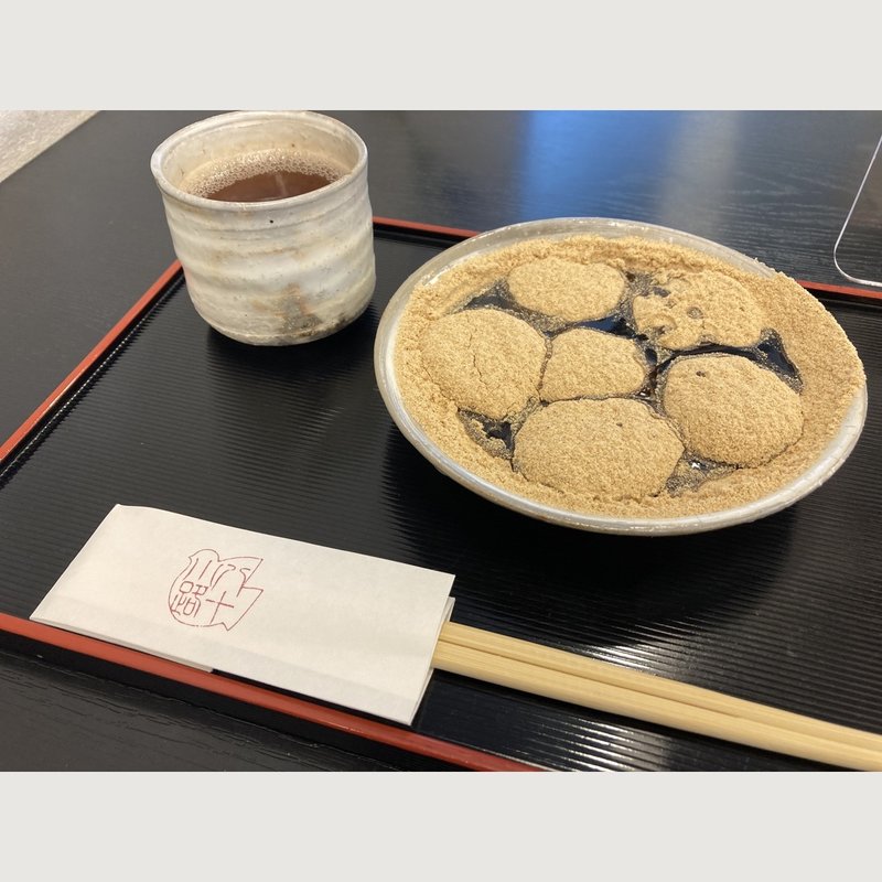 (豊島屋菓寮 八十小路(としまやかりょうはとこうじ))