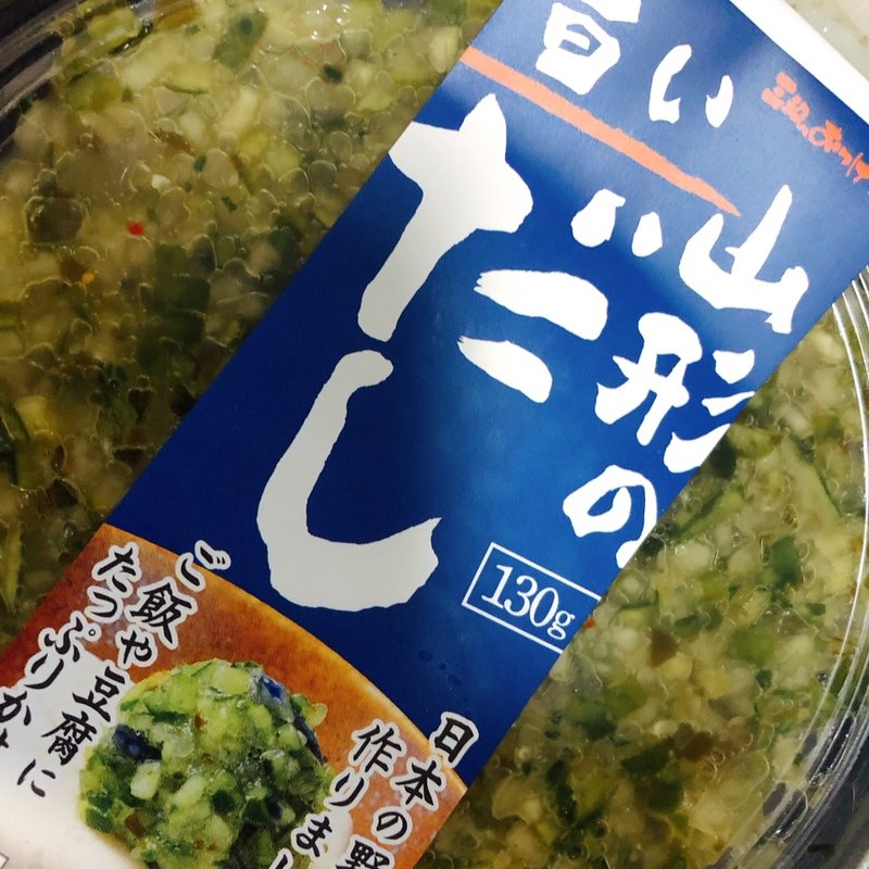 山形のだし(マルエツ調布)