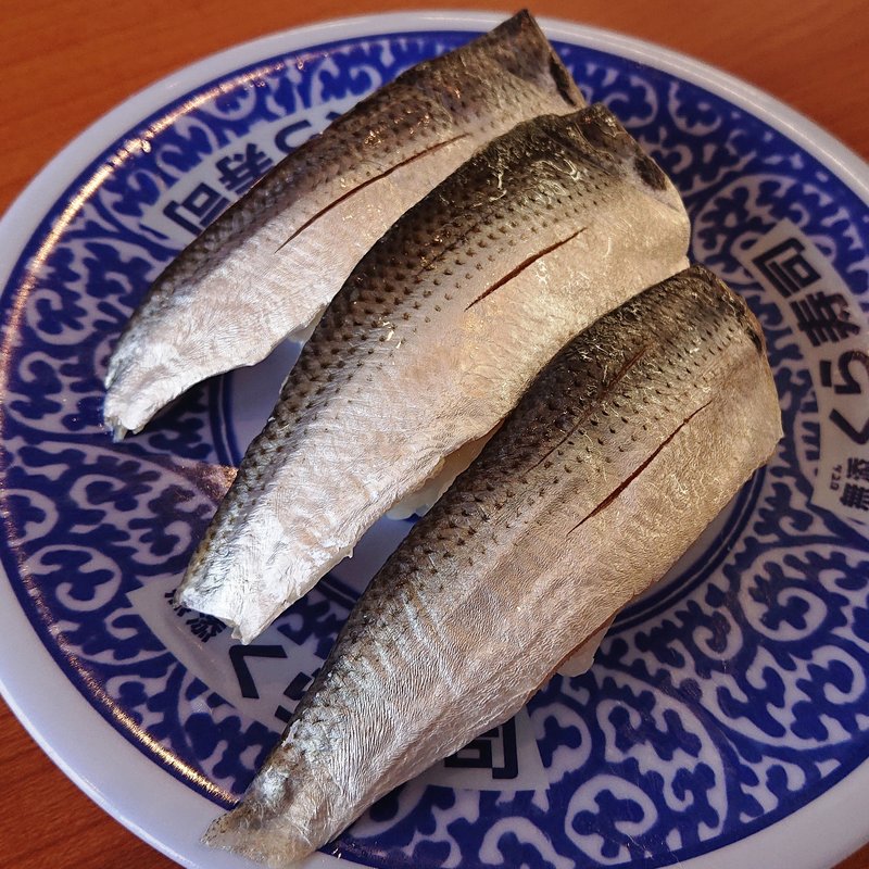 こはだ三貫盛り(無添くら寿司 八王子みなみ野店)