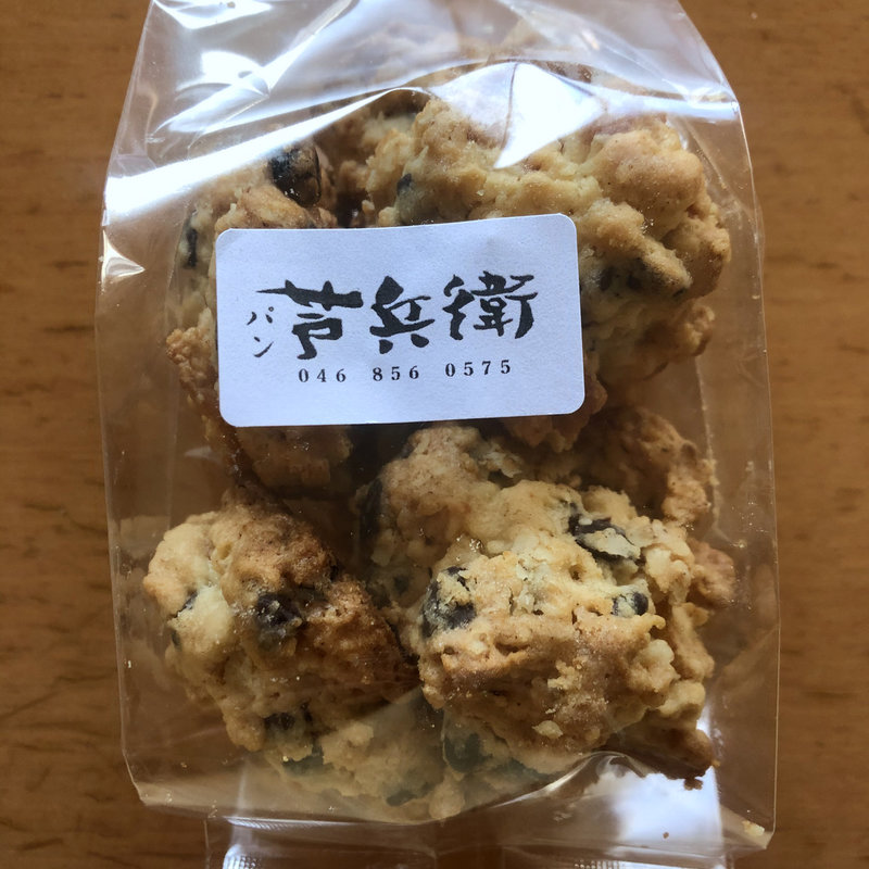 スコーン(芦名ベーカリー 芦兵衛)