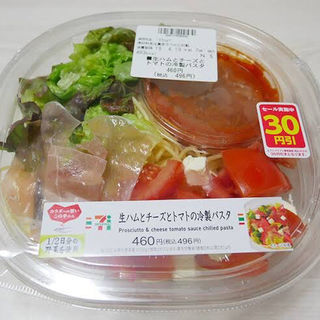 生ハムとチーズとトマトの冷製パスタ(セブン-イレブン 神戸三宮駅北店)