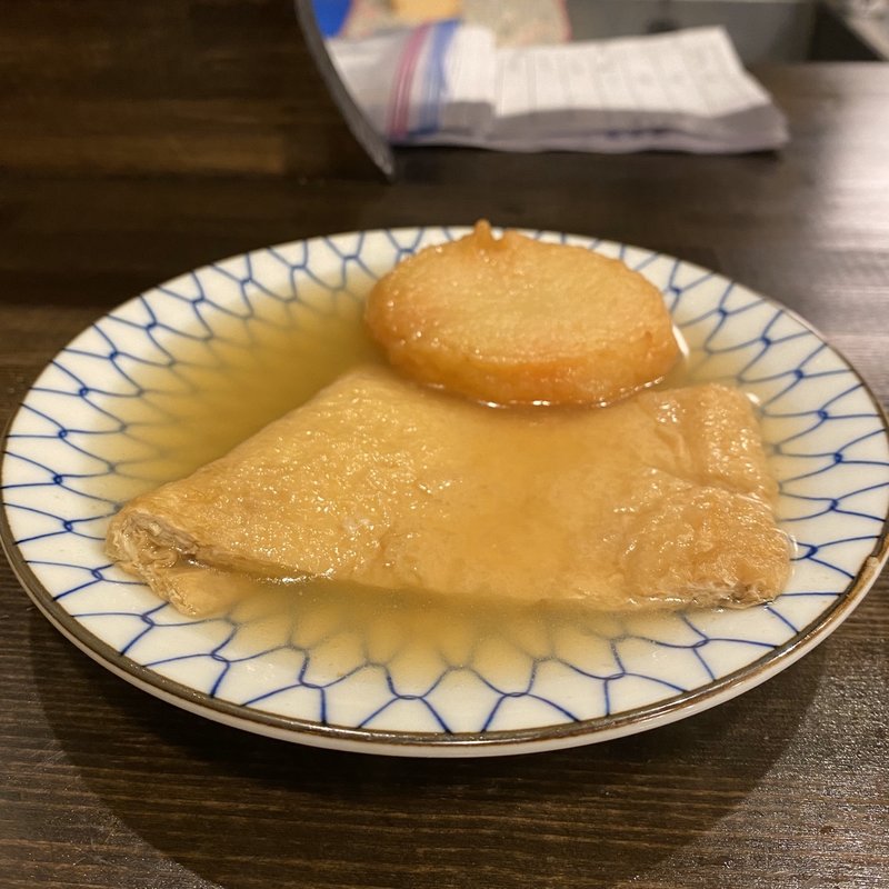 おでん(京あげ、しょうが天)(くま八)