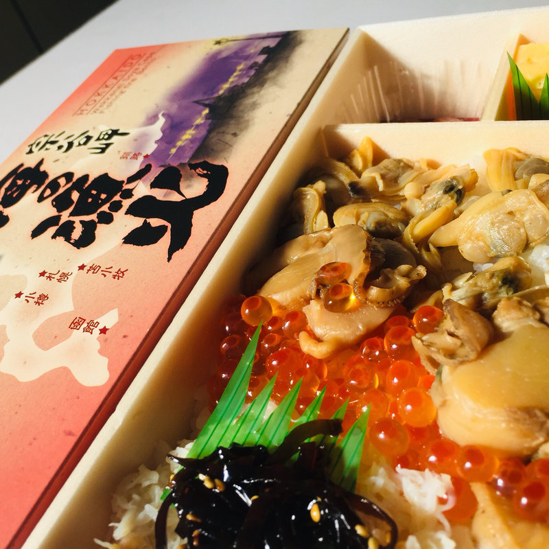 宗谷岬 海の漁火弁当(お食事処ふじ田)