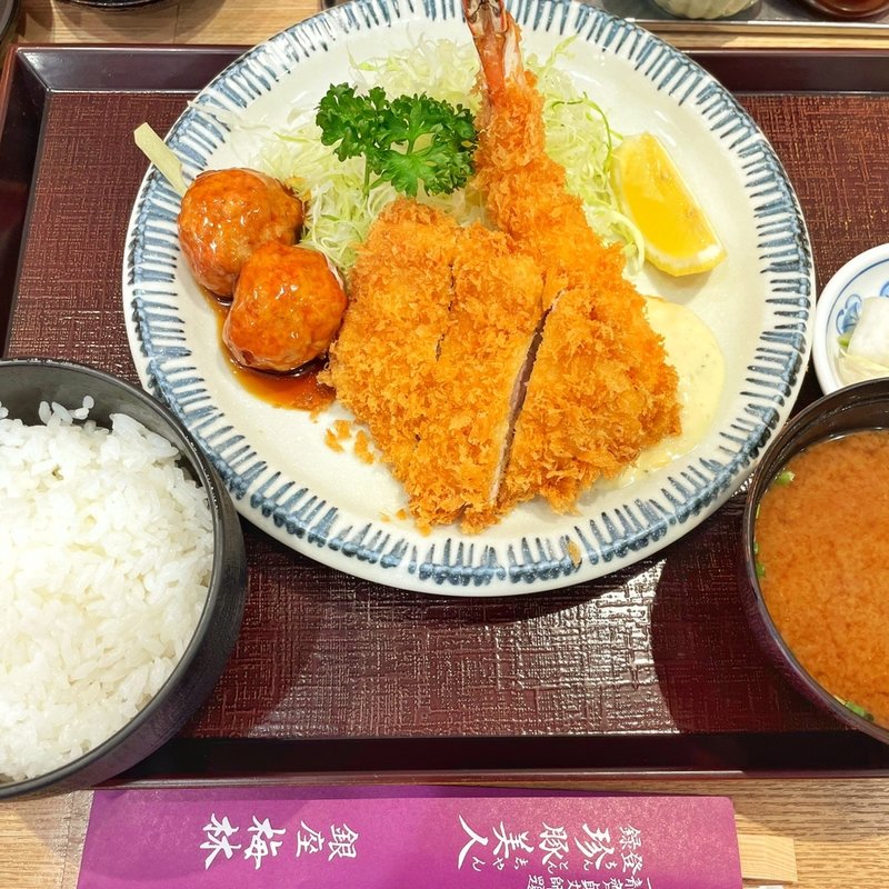 ミックスフライ定食(とんかつ 銀座梅林 )
