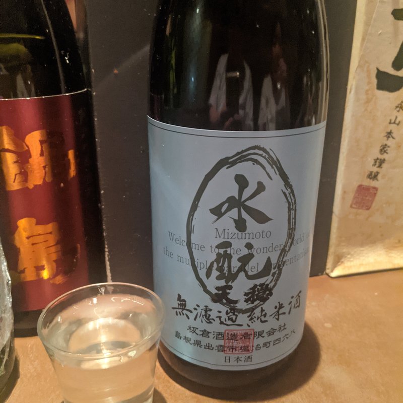 天穏(産直屋 たか)