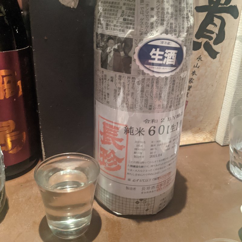 長珍(産直屋 たか)