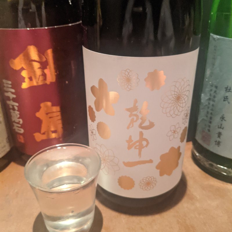 乾坤一(産直屋 たか)