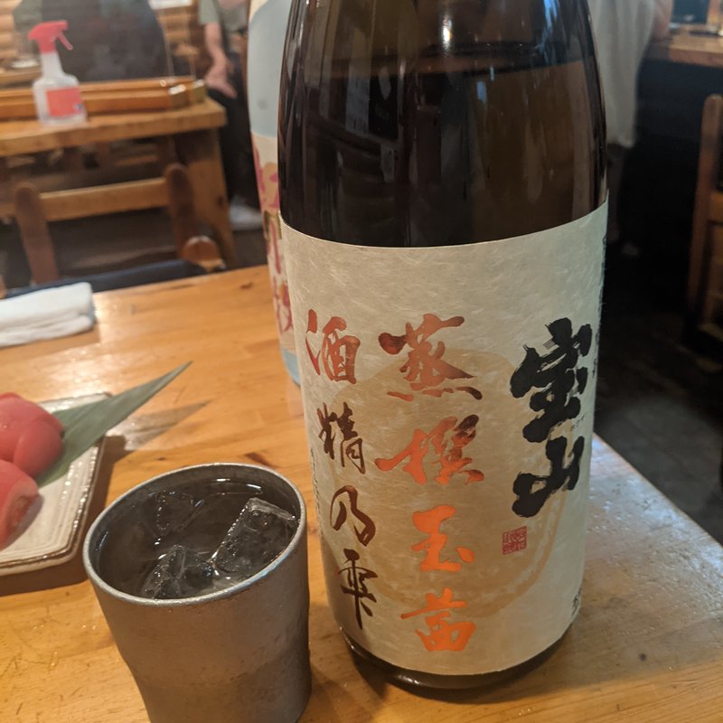 宝山(鳥酎 )
