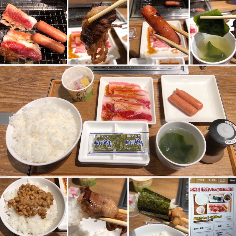 朝焼肉セット(焼肉ライク　新橋本店)