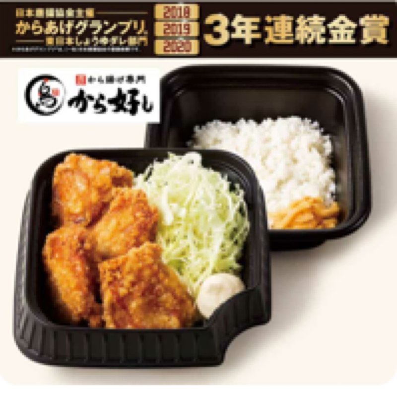 唐揚げ弁当(ガスト 泉佐野貝田店 )