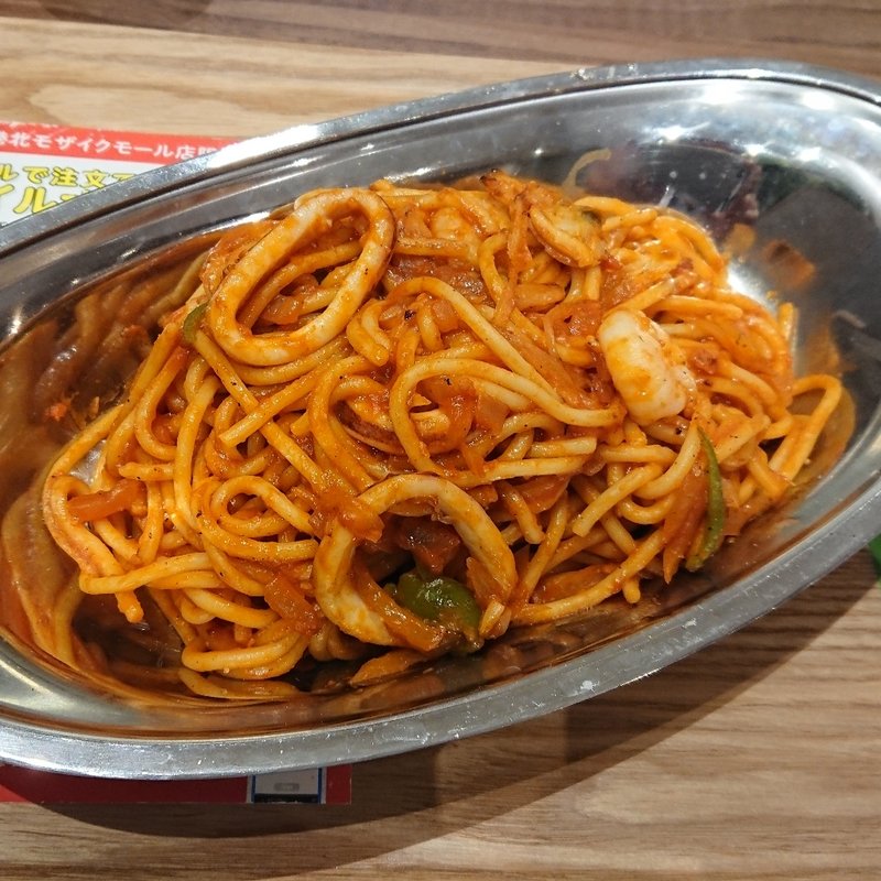 海鮮ナポリタン(キッチンパンチョ モザイクモール港北店)