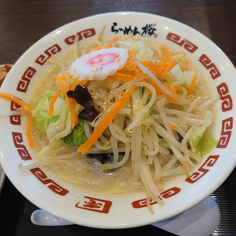 筑西タンメン(らーめん桜)