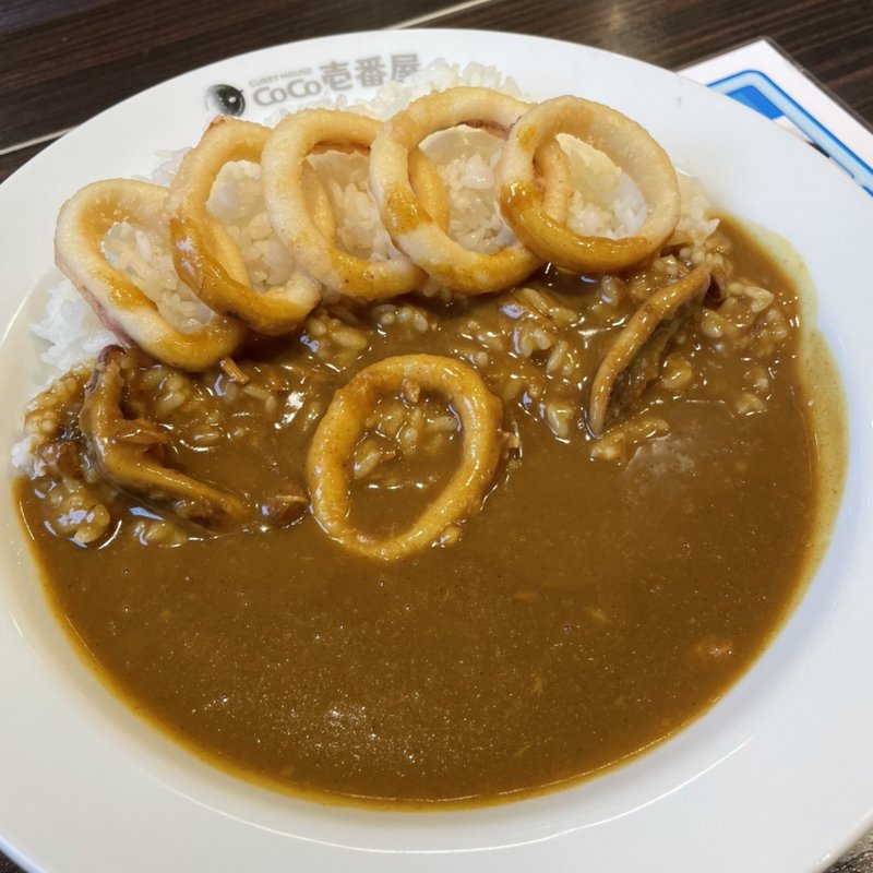 イカカレー(カレーハウスCoCo壱番屋 尼崎錦橋店)