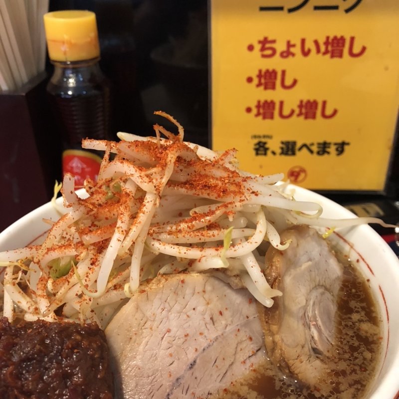 赤玉小　野菜ちょい増し(ダントツラーメン 高松一番店 )