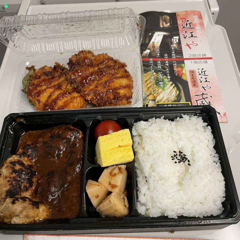 ハンバーグ弁当(近江や 蔵 （【旧店名】COやんて）)