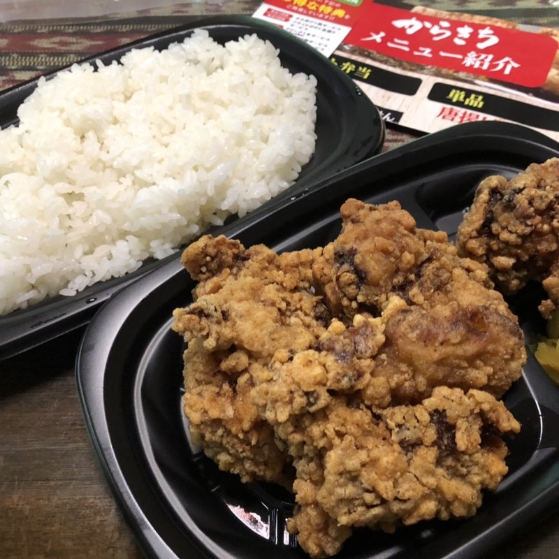 唐揚げ弁当（唐揚げ4個）(からきち長丘店)