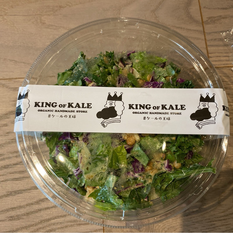 ケールの王様 Lサイズ(ケールの王様)