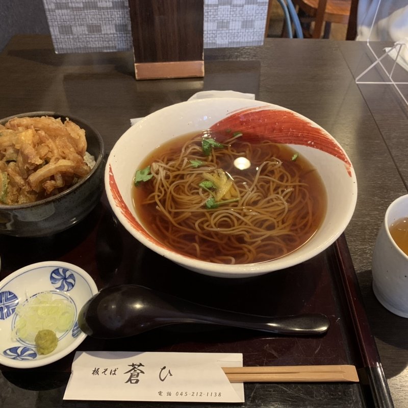 かき揚げそば(蒼ひ)