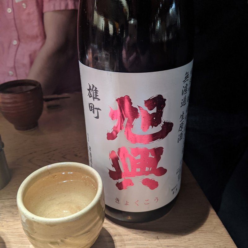 旭興(ホルモン焼　婁熊東京 （ルクマトウキョウ）)