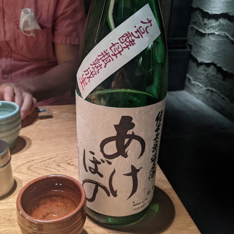 あけぼの(ホルモン焼　婁熊東京 （ルクマトウキョウ）)