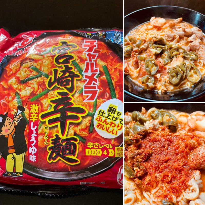 宮崎辛麺 激辛ホルモン、エビ、ハラペーニョ(自宅)