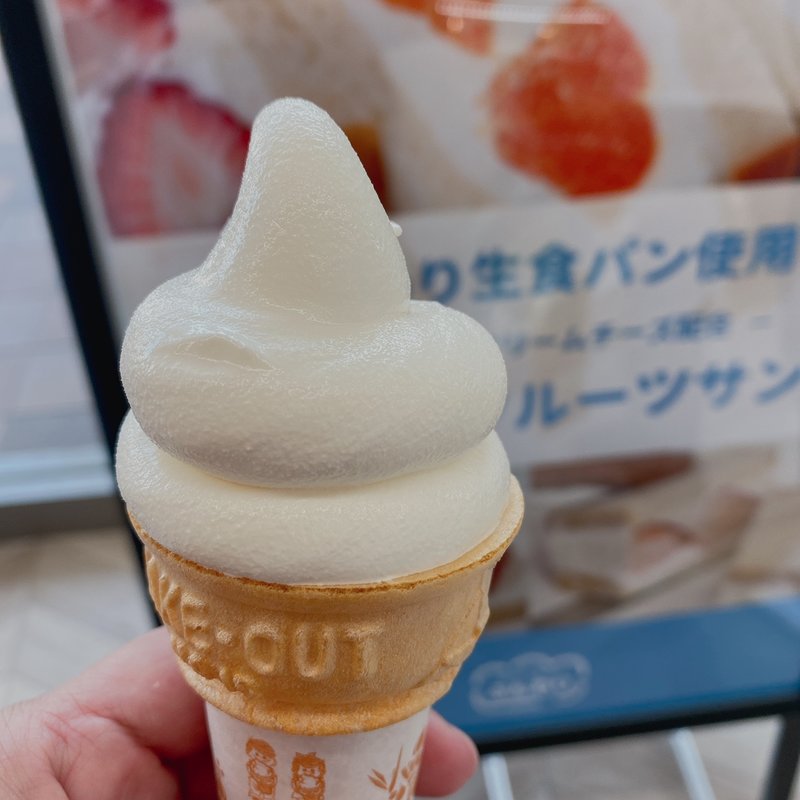 ふんわり生クリームソフト(生クリーム食パン専門店　ふんわり　西神南店)