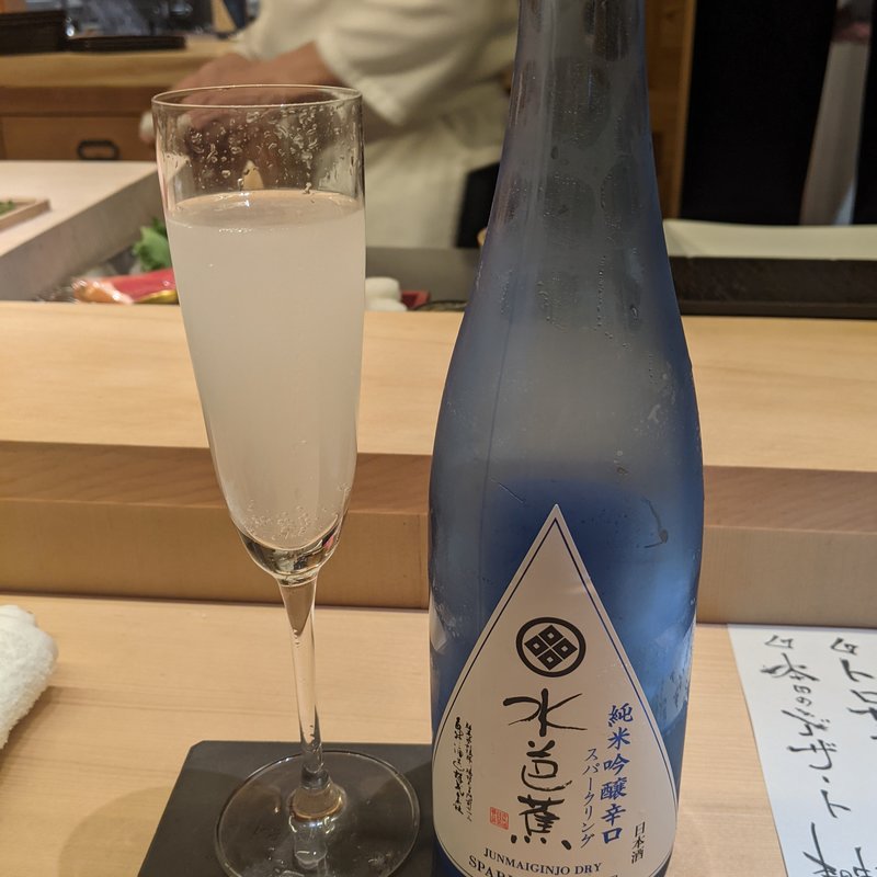 水芭蕉(鮨よしかわ 麻布十番)