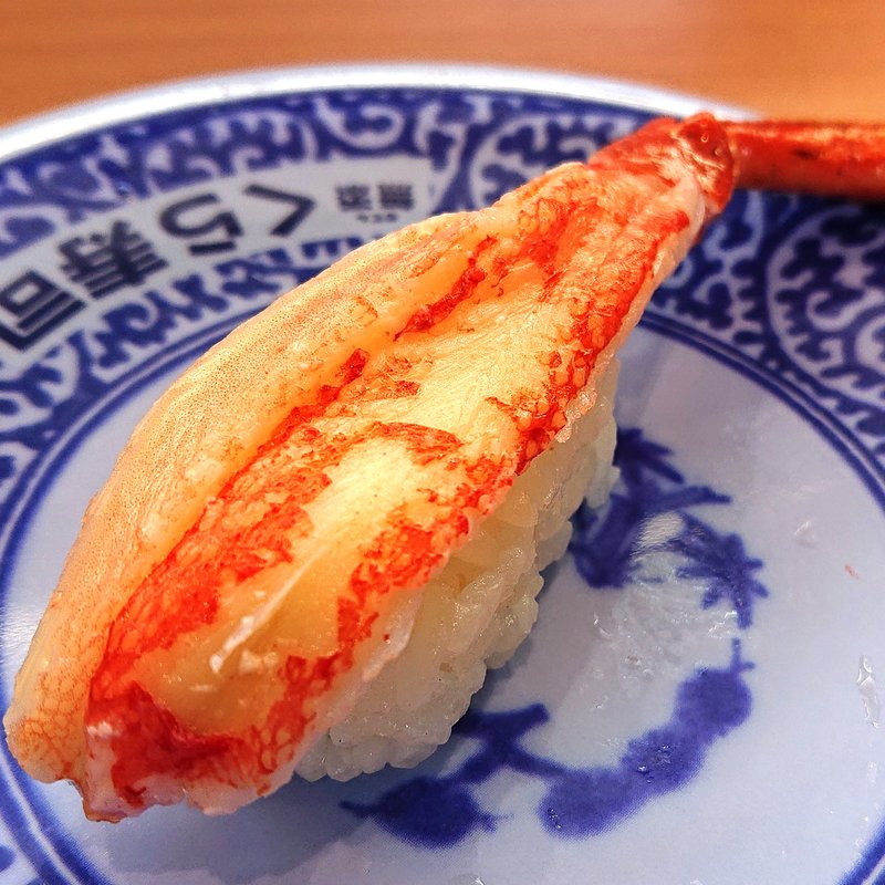 本ズワイガニ一貫(無添くら寿司 八王子みなみ野店)