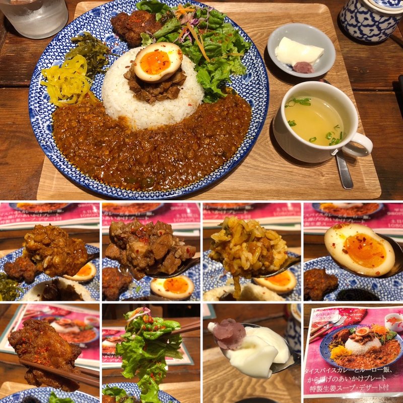 タイスパイスカレーとルーロー飯、から揚げのあいがけプレート(新宿ランブータン)