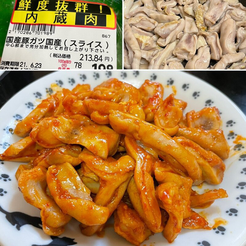 辛味噌ガツ(自宅)