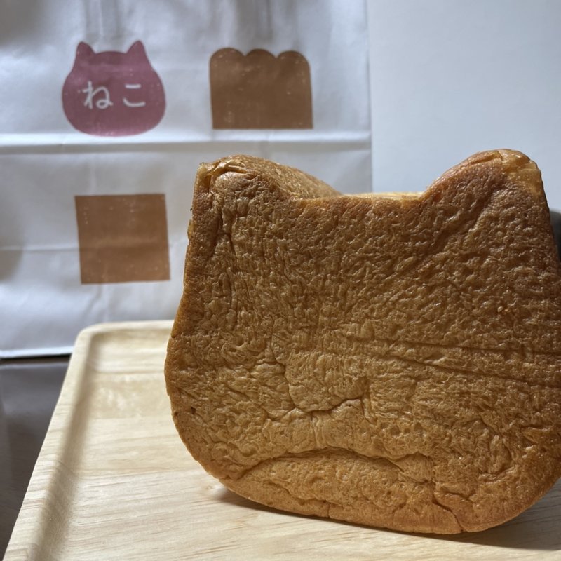 プレーン 1本(ねこねこ食パン)