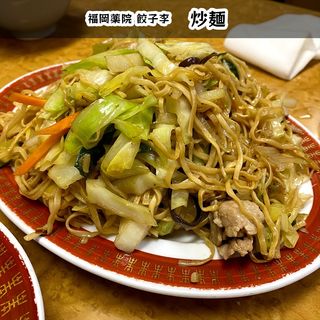 炒麺(餃子李)