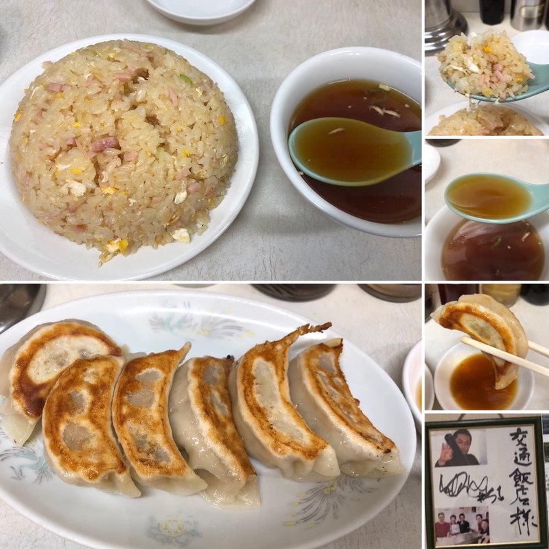 ミニチャーハンセット（with 餃子）(交通飯店)