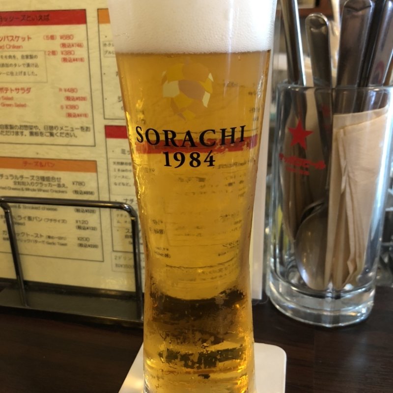 ソラチ1984(ビヤホール&カフェ ヨッシーズ茅場町)